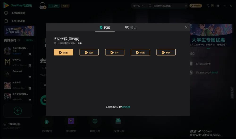 光环:无限安装指引