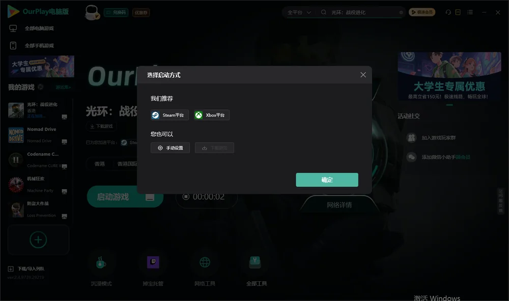 光环：战役进化开始下载