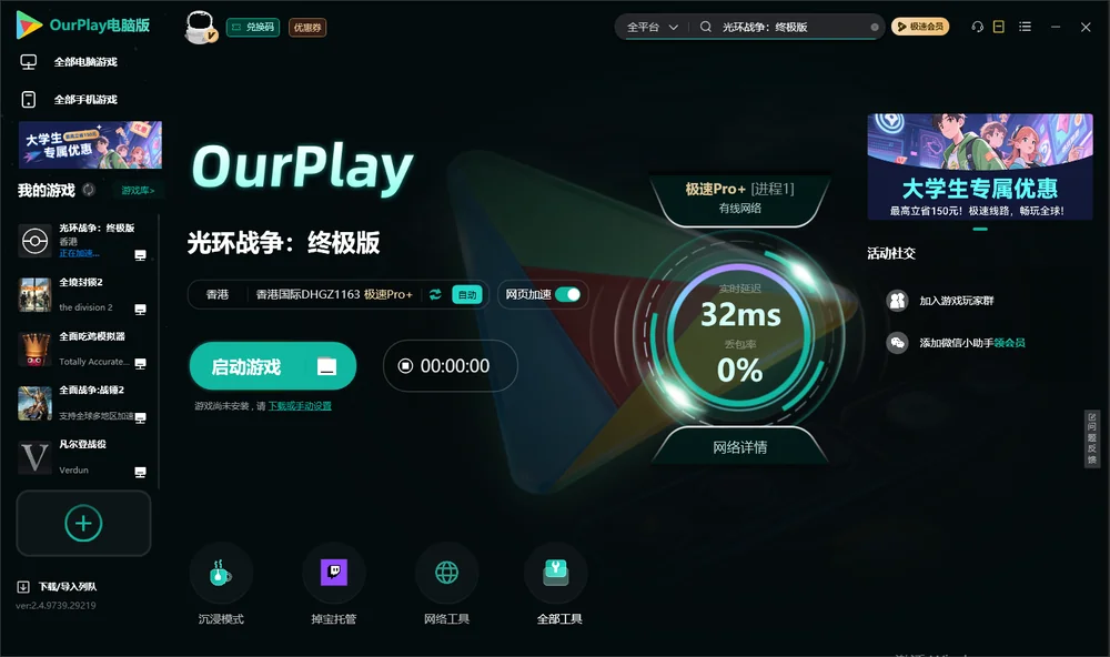 光环战争：终极版启动游戏
