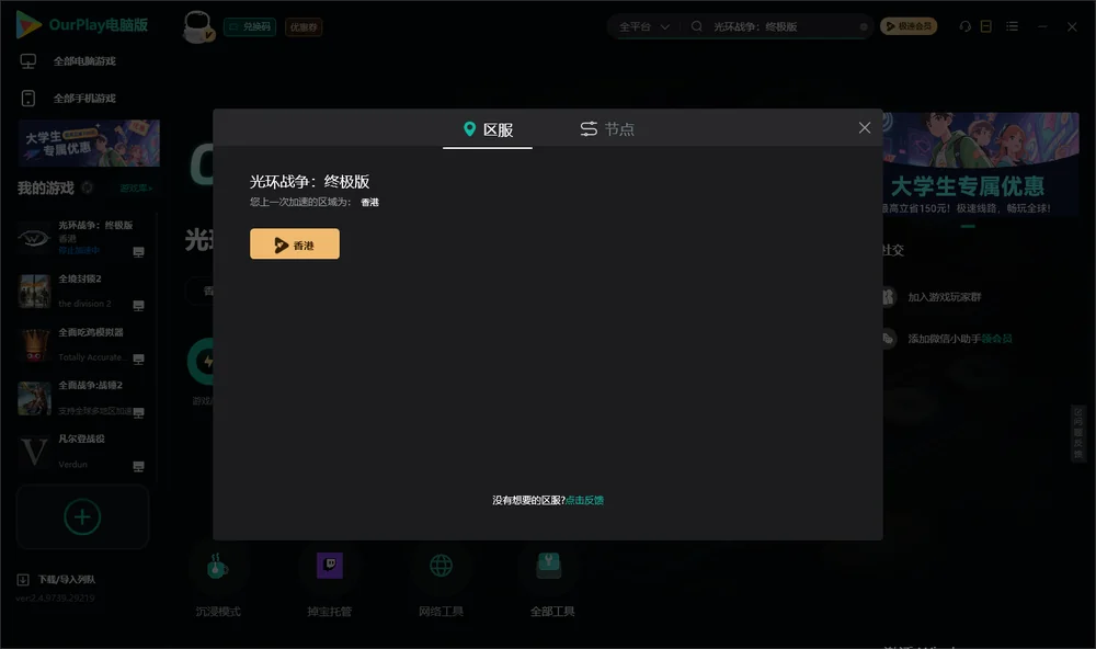 光环战争：终极版安装指引