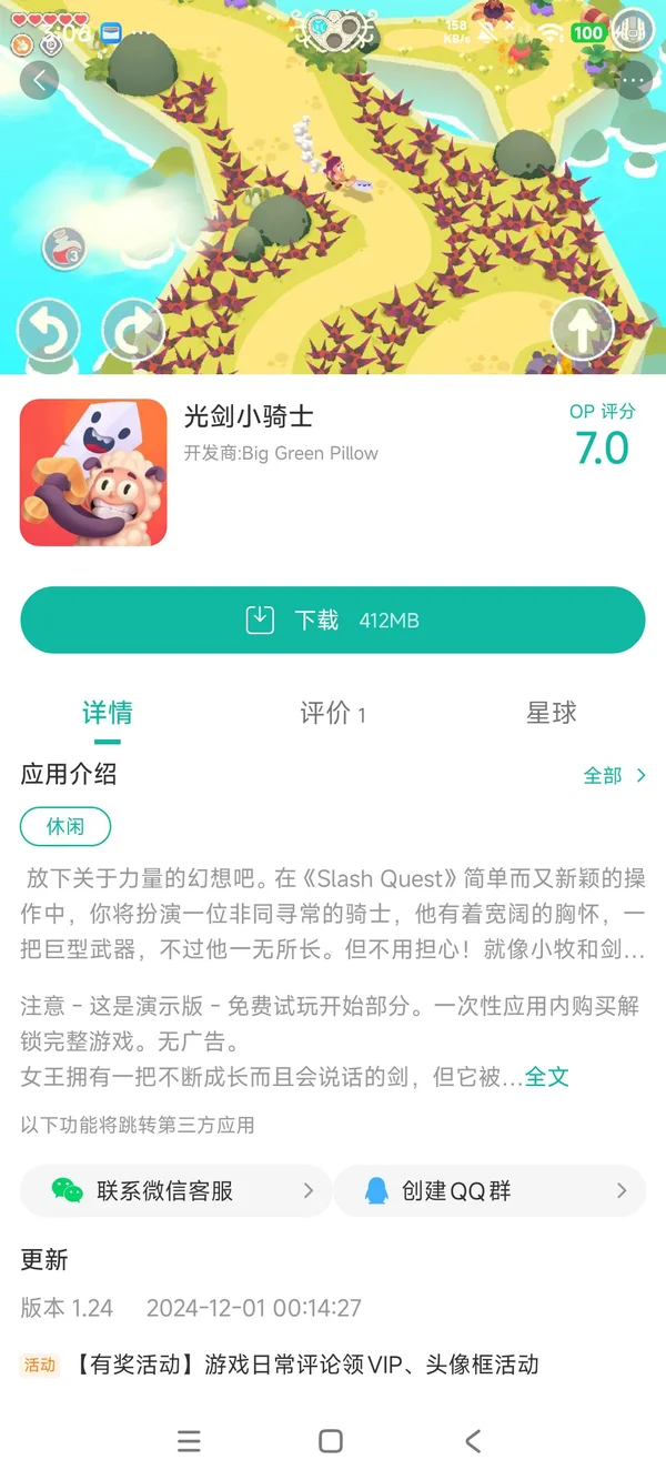 Slash Quest手游安装