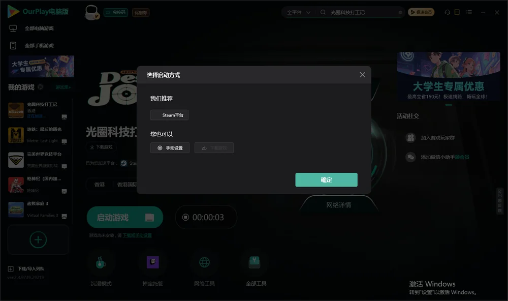 光圈科技打工记开始下载