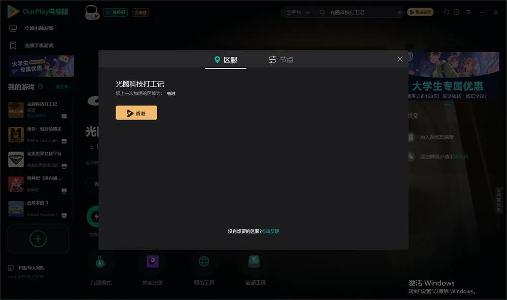 光圈科技打工记安装指引