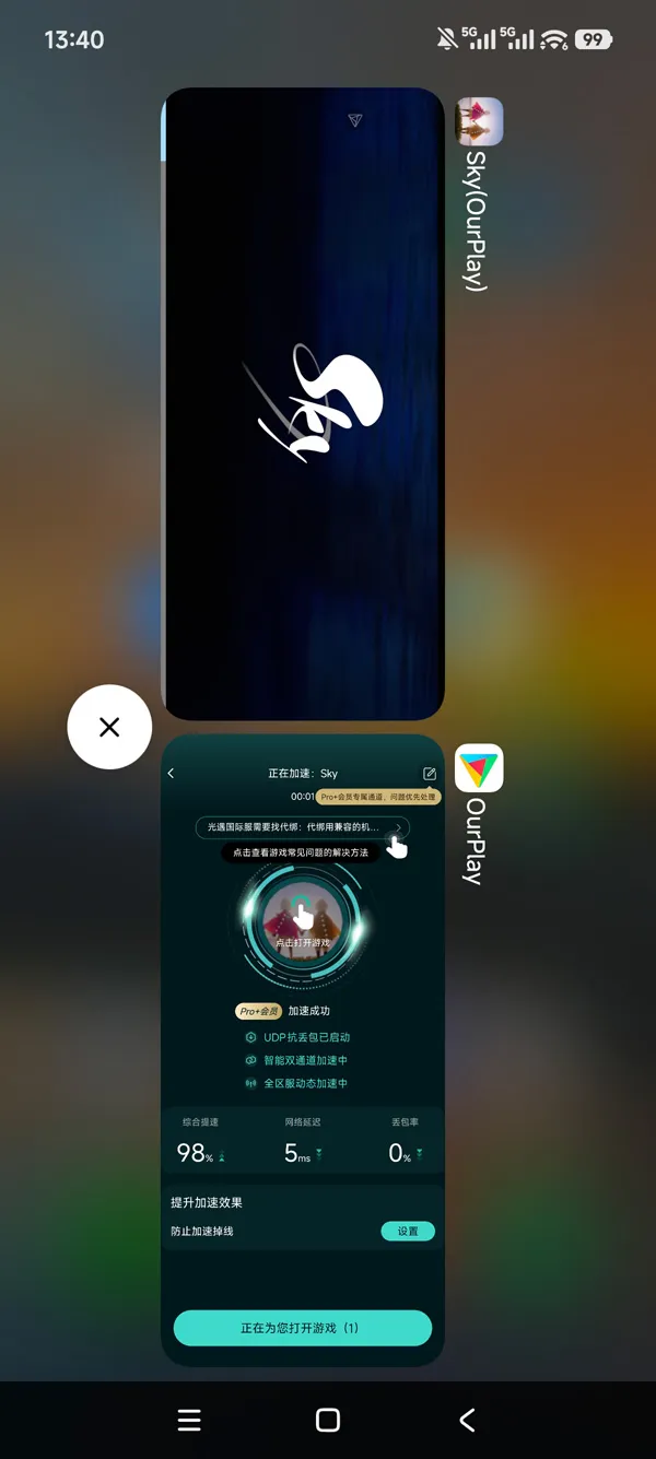 《光·遇》渠道服手游运行