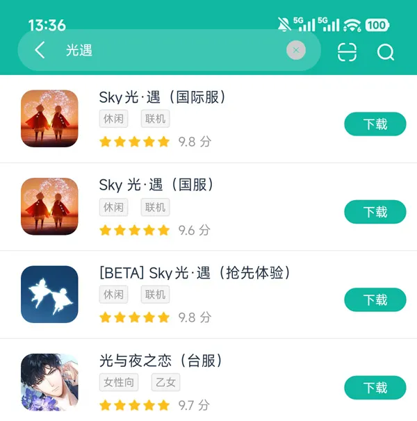 《光·遇》渠道服安卓正版下载