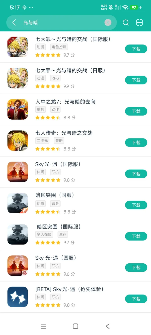 七大罪光与暗的交战最新版安卓正版下载