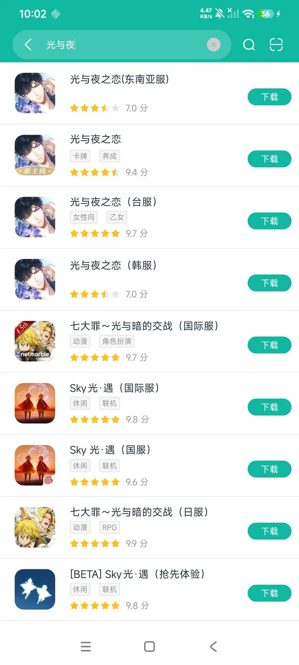 光与夜之恋(东南亚服)