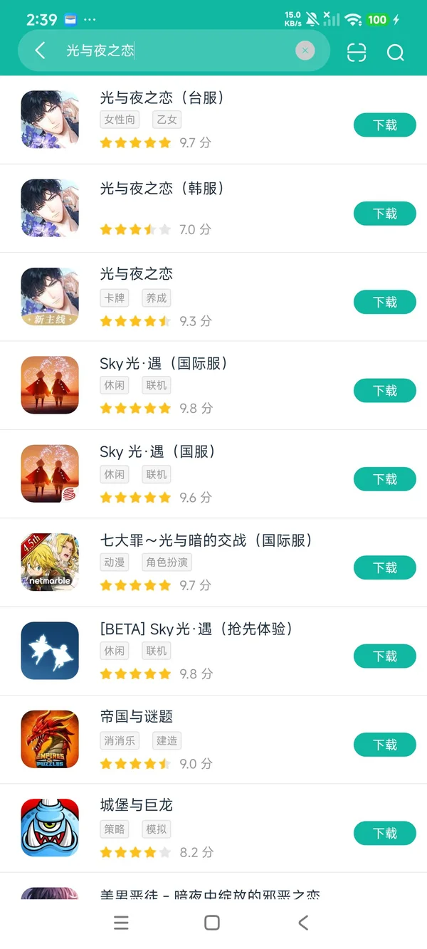 重返未来1999官方正版安卓正版下载