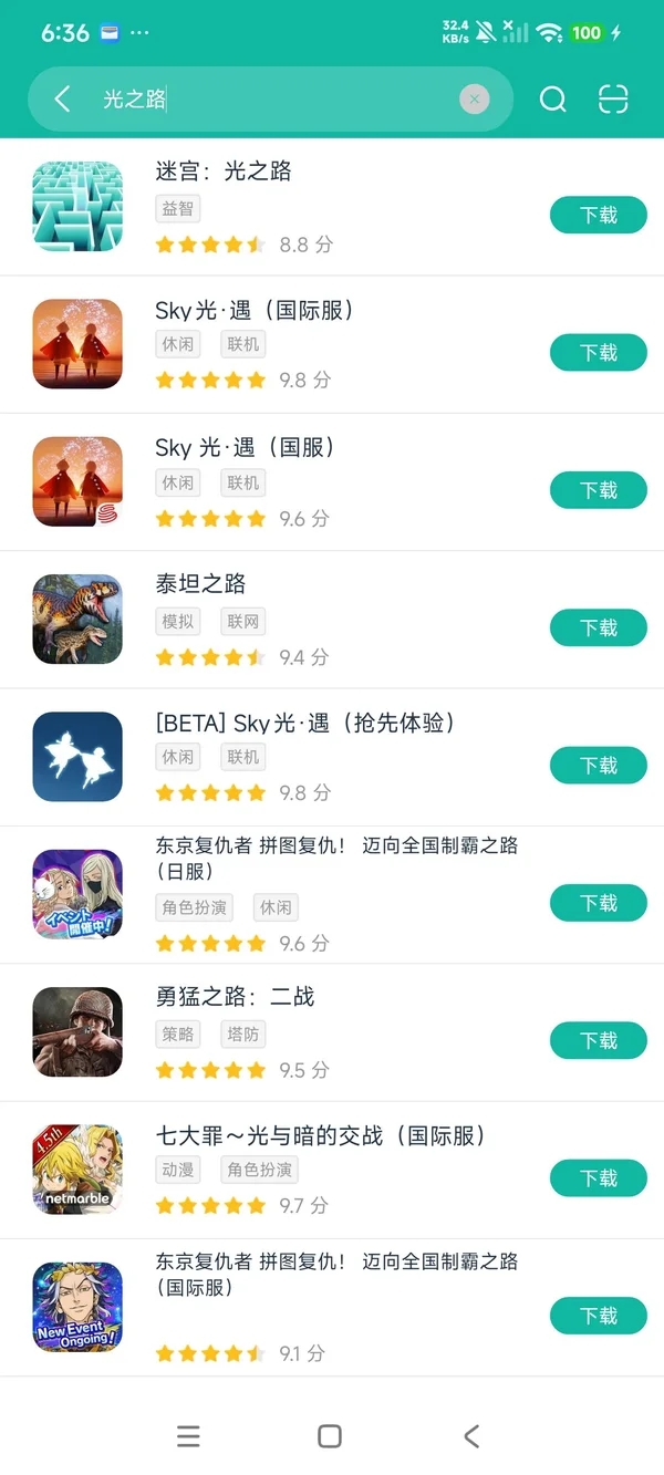迷宫光之路安卓正版下载