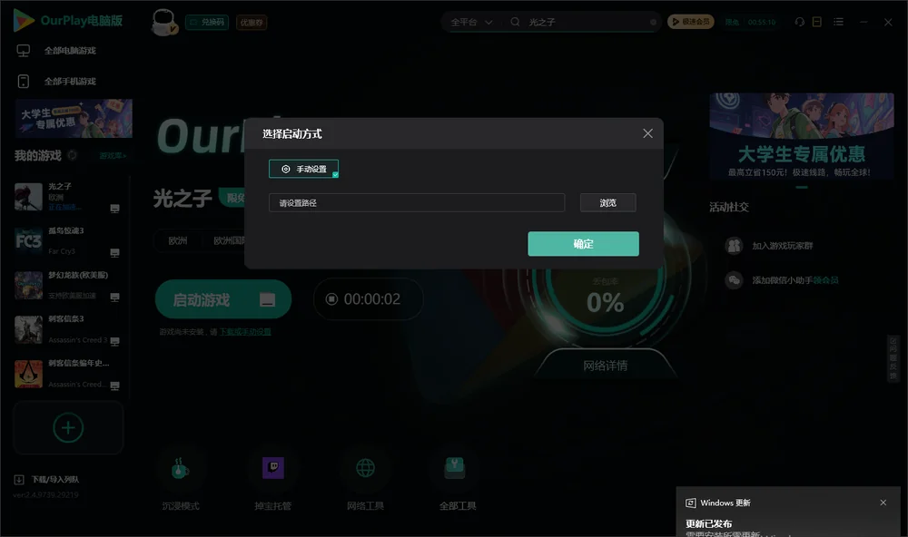 光之子开始下载