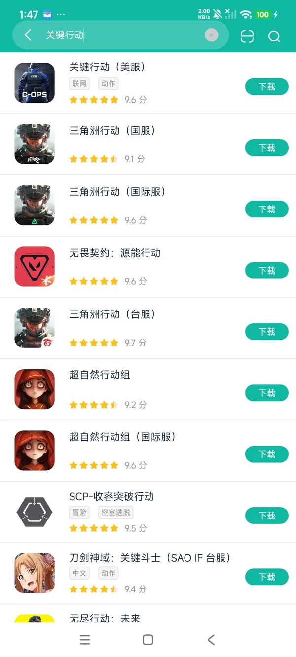 关键行动中文版安卓正版下载