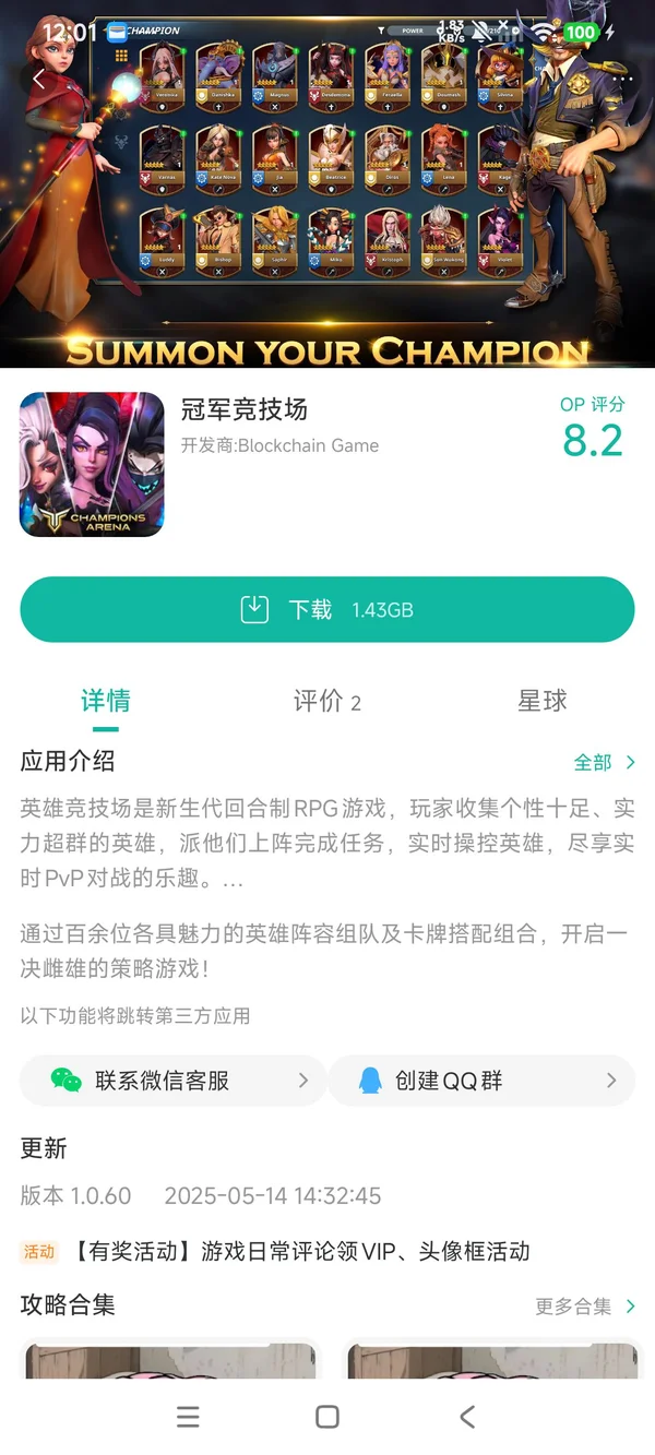 多边形幻想中文版手游安装