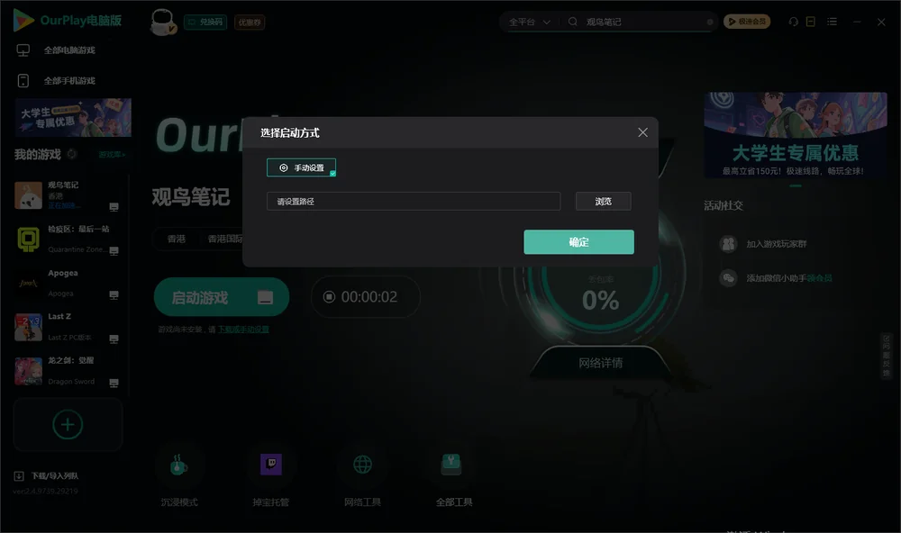 观鸟笔记开始下载