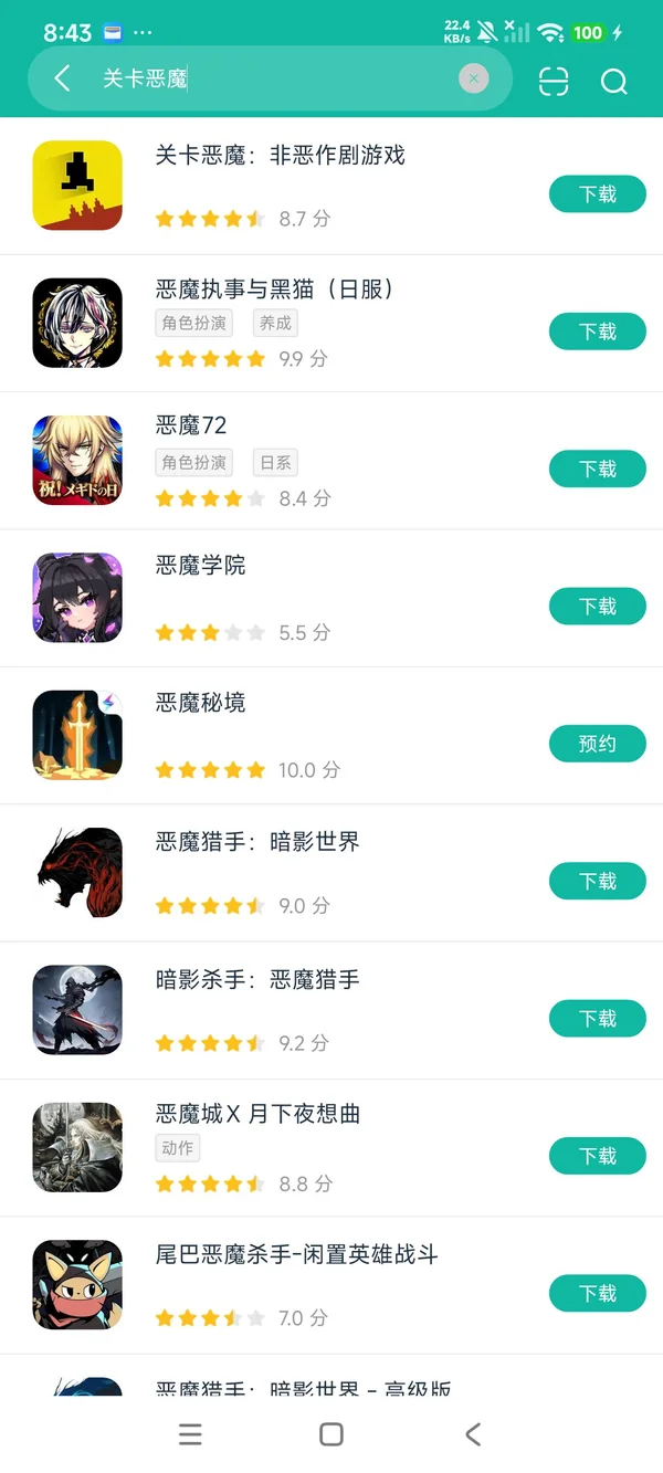 关卡恶魔安卓最新版安卓正版下载