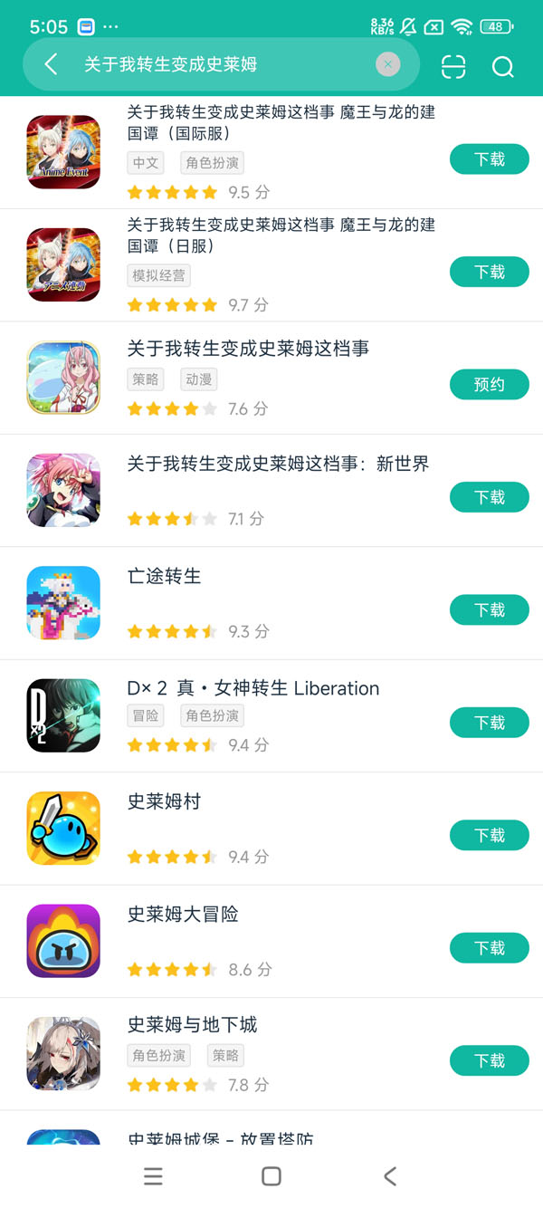 关于我转生变成史莱姆台服安卓正版下载