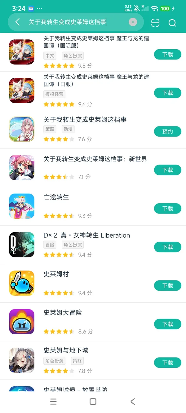 That Time I Got Reincarnated as a Slime New world安卓正版下载