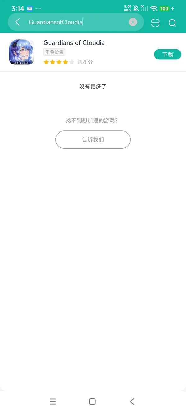 云上城之歌安卓正版下载