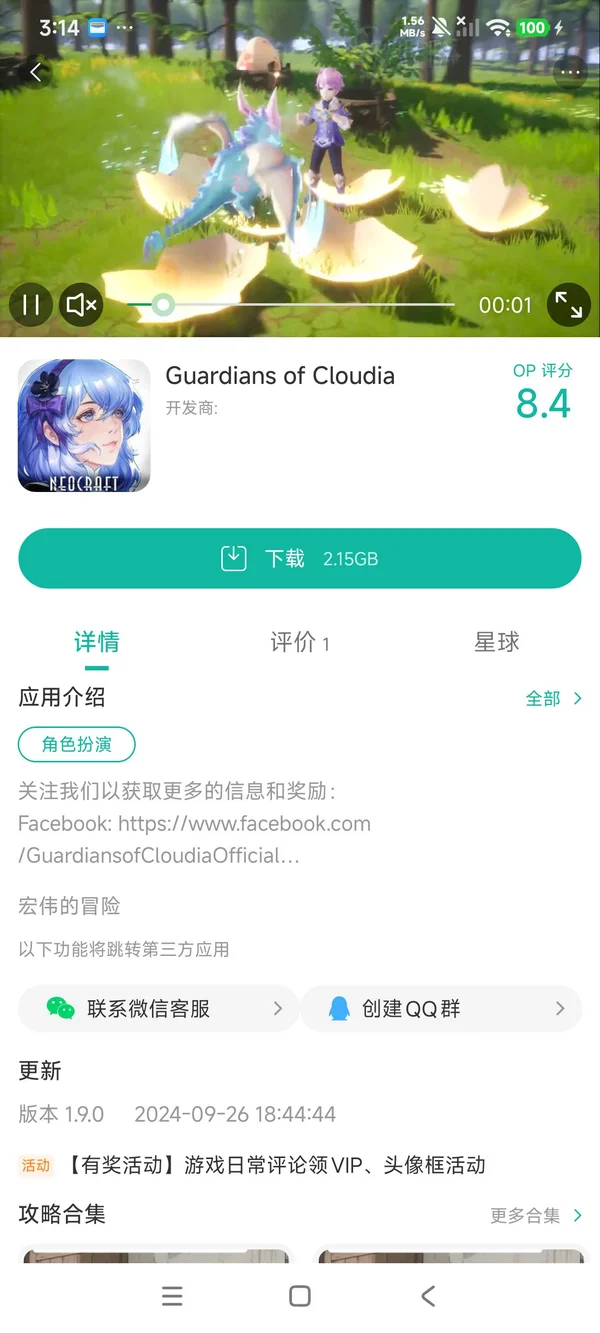 云上城之歌手游安装