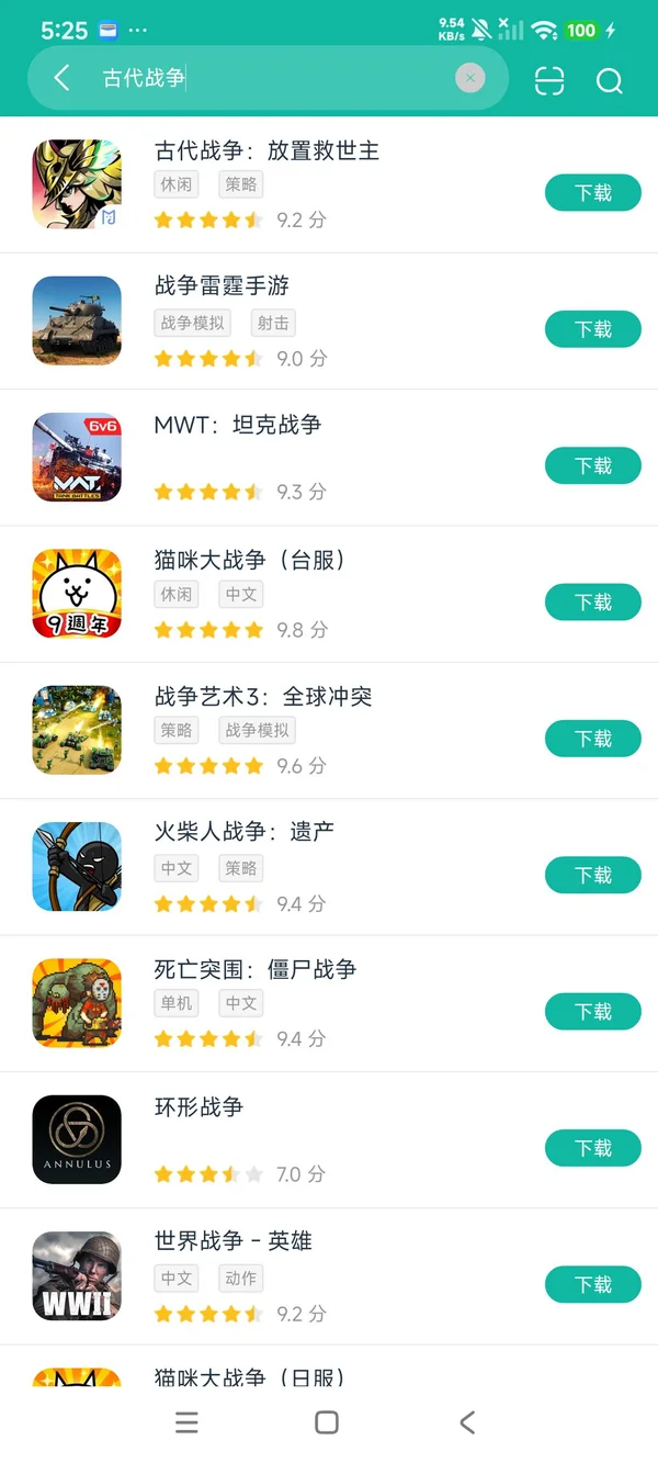 古代战争放置救世主安卓正版下载
