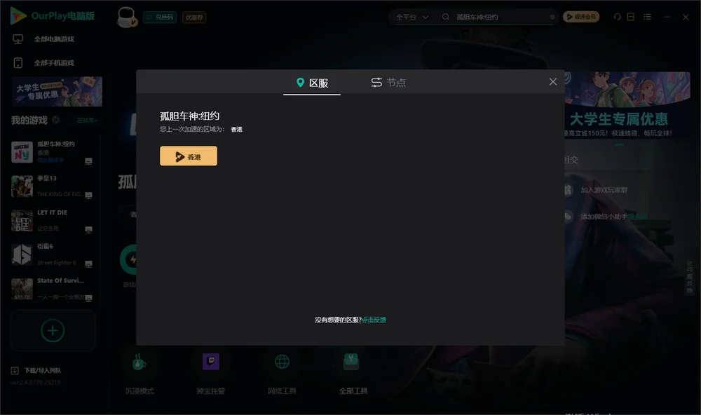 孤胆车神:纽约安装指引