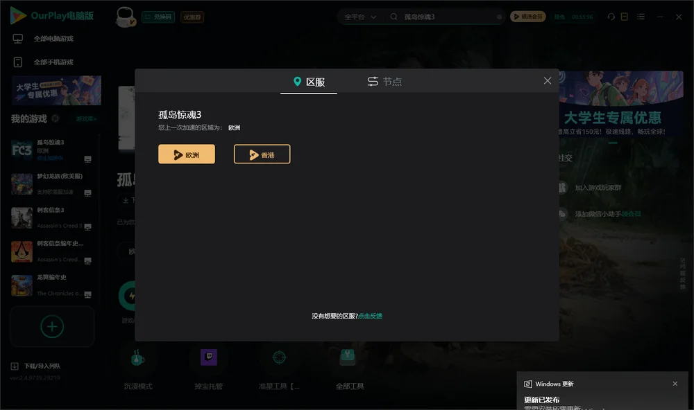 孤岛惊魂3安装指引