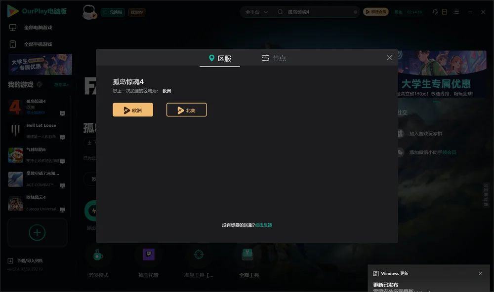 孤岛惊魂4安装指引