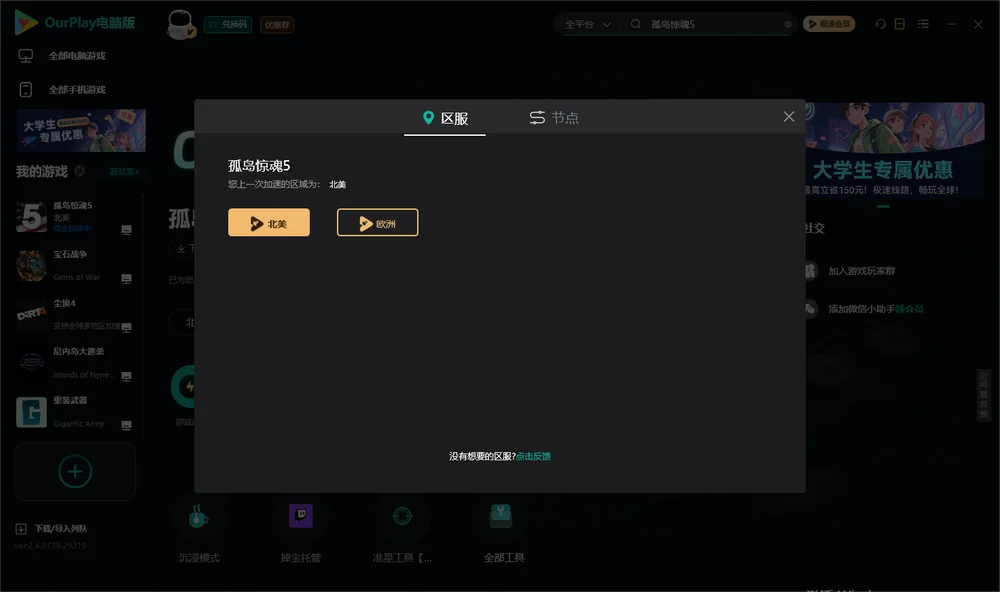 孤岛惊魂5安装指引