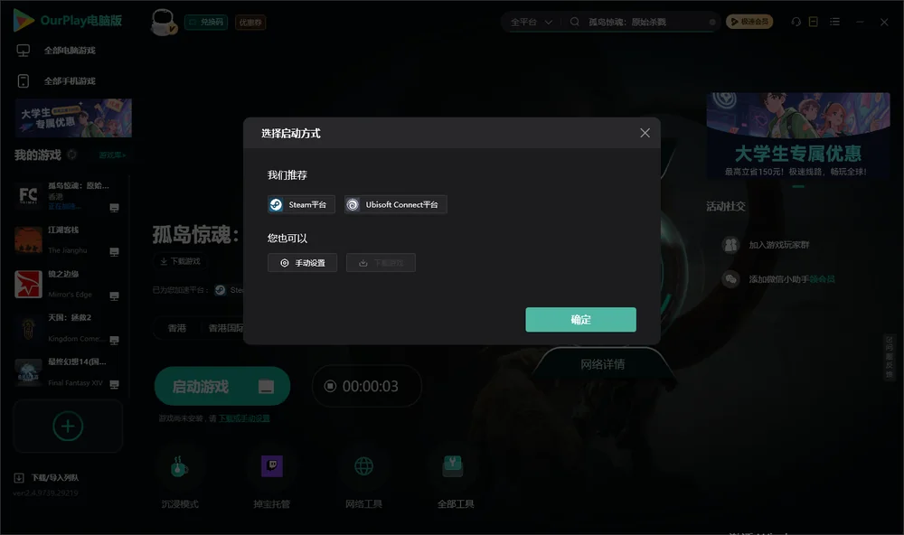 孤岛惊魂：原始杀戮开始下载