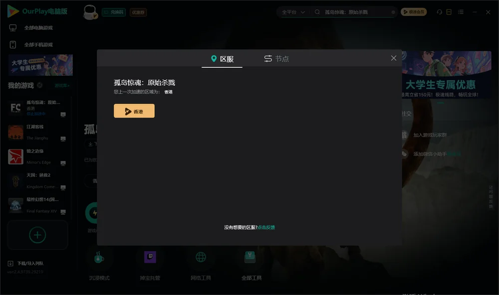 孤岛惊魂：原始杀戮安装指引