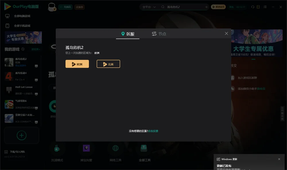 孤岛危机2安装指引