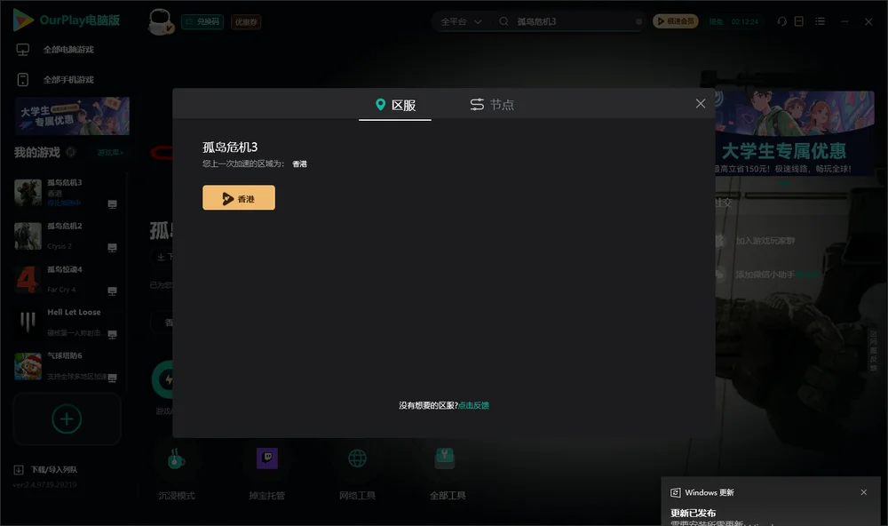 孤岛危机3安装指引