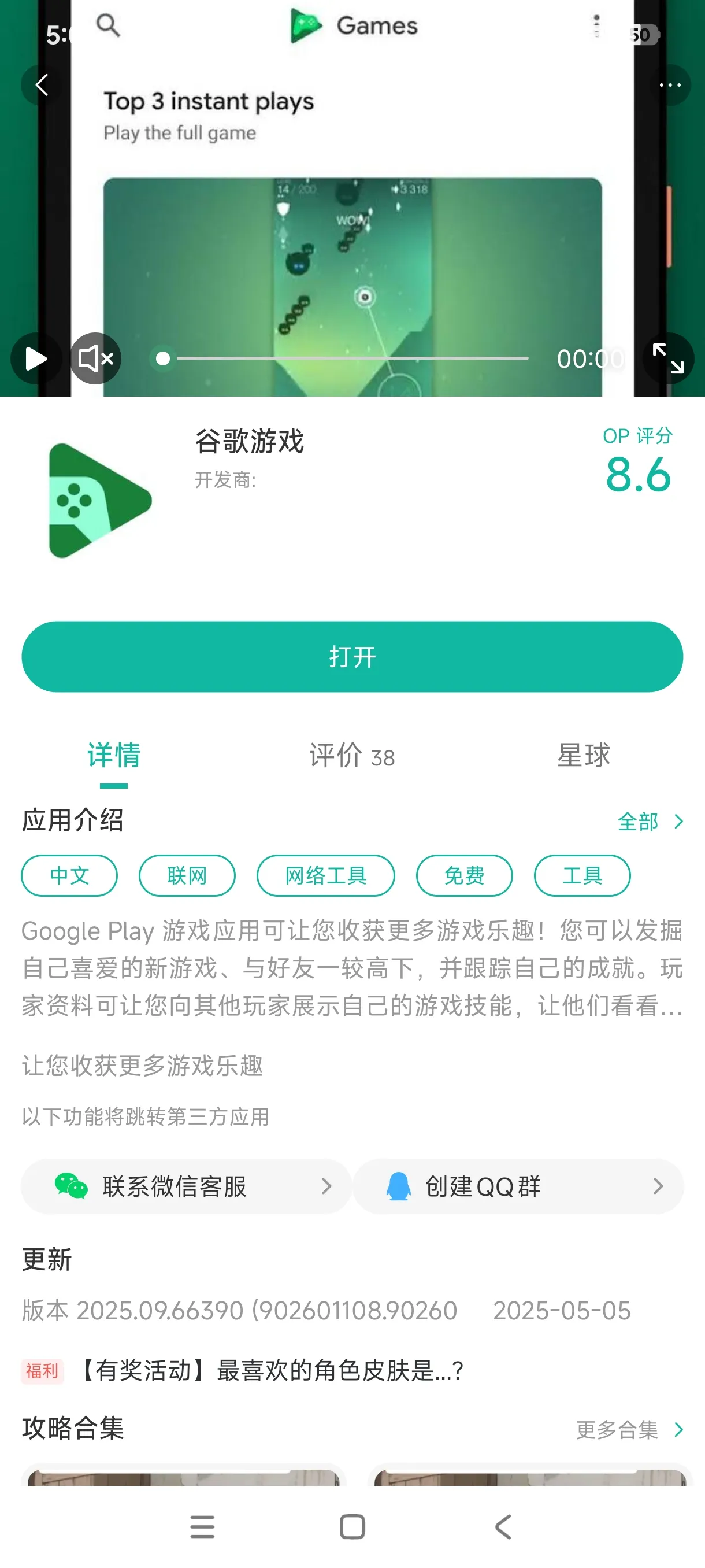 谷歌游戏play安卓正版下载