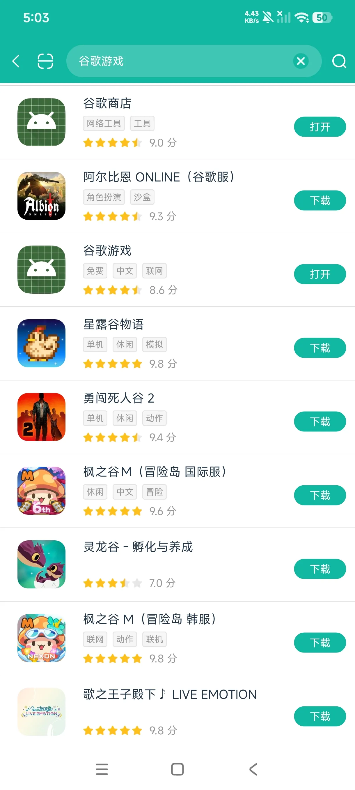 谷歌游戏play手游安装