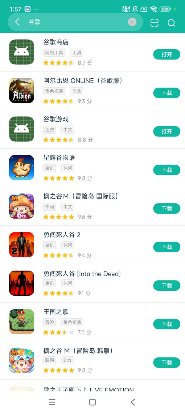 安卓googleplay三件套安卓正版下载