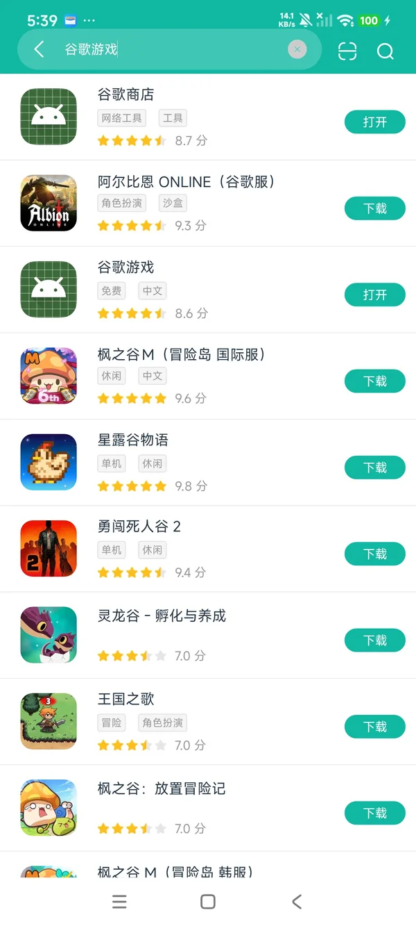 谷歌游戏安卓正版下载