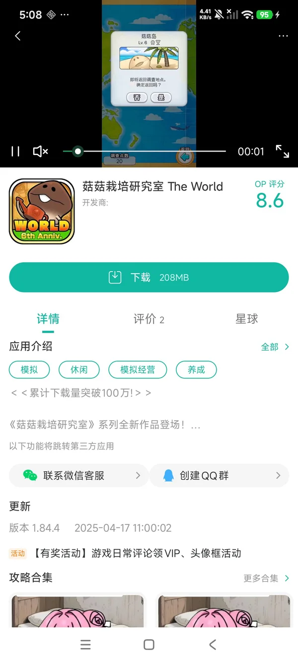 com.playdigious.skul手游安装