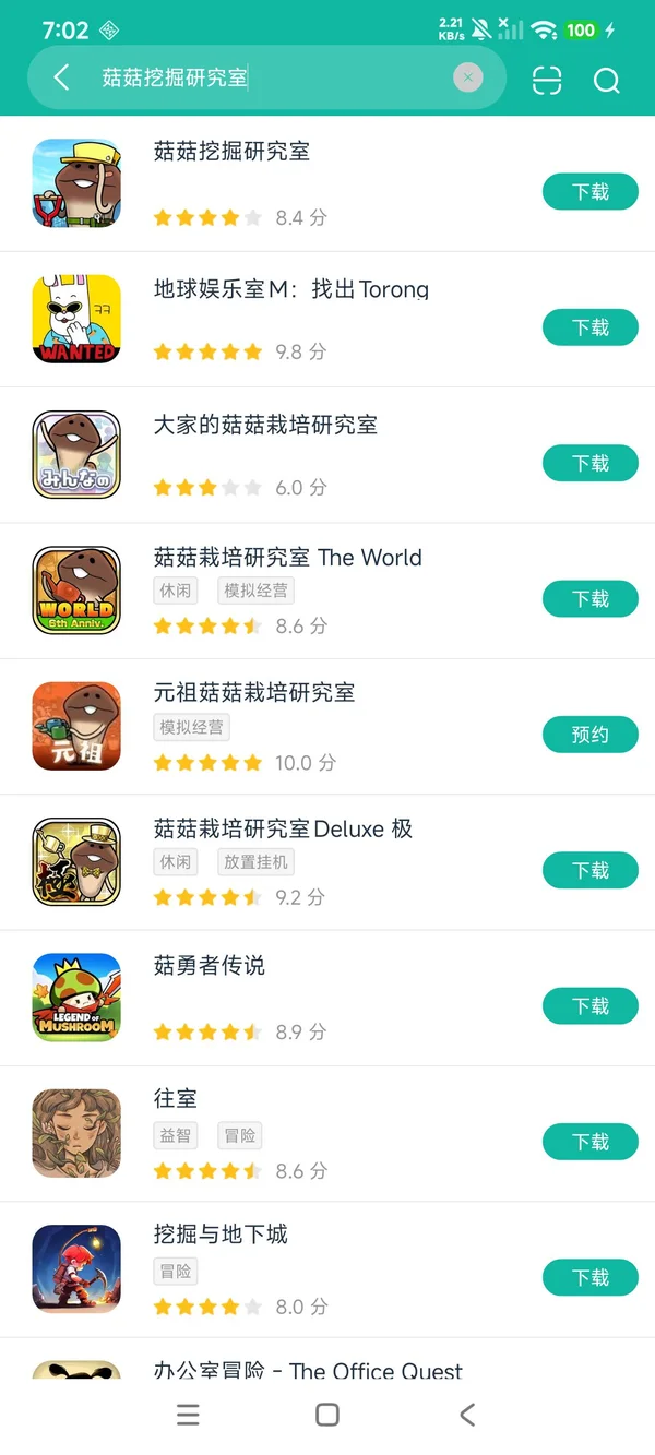 菇菇挖掘研究室安卓正版下载