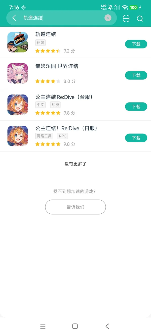 com.Afterburn.Railbound安卓正版下载