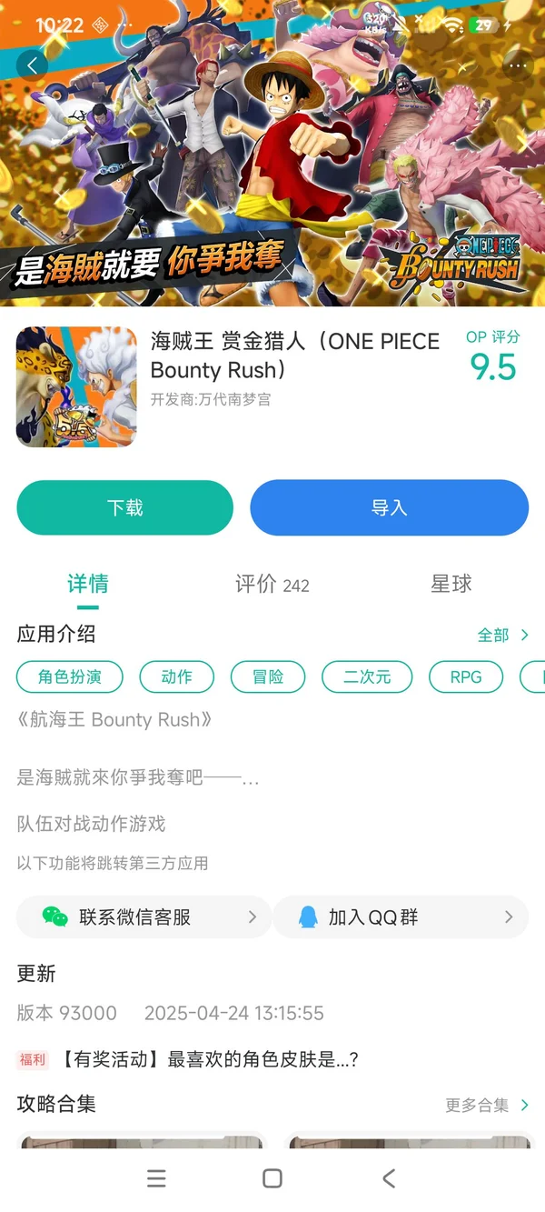 孤勇地牢手游安装