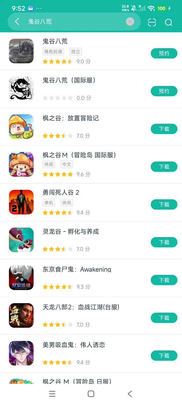 鬼谷八荒国际服安卓最新版安卓正版下载