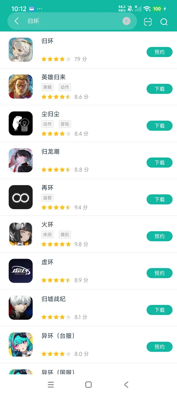归环官方正版安卓正版下载