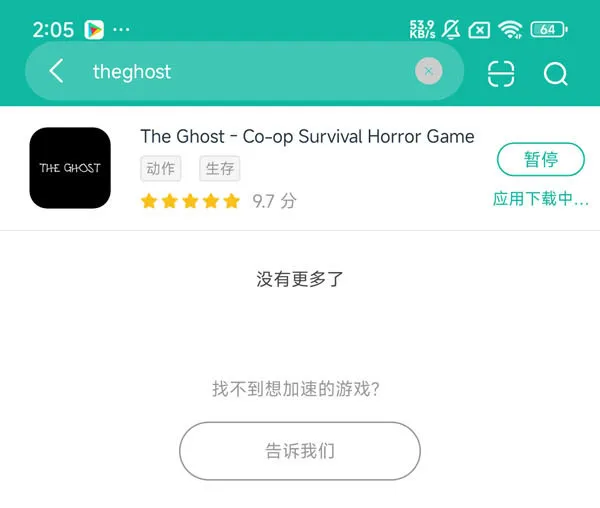 com.Gameplier.TheGhost v1.78.2安卓正版下载
