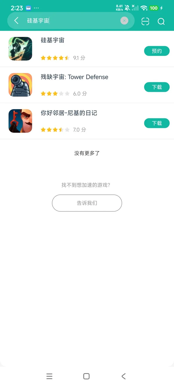 Silicon?Universe安卓正版下载