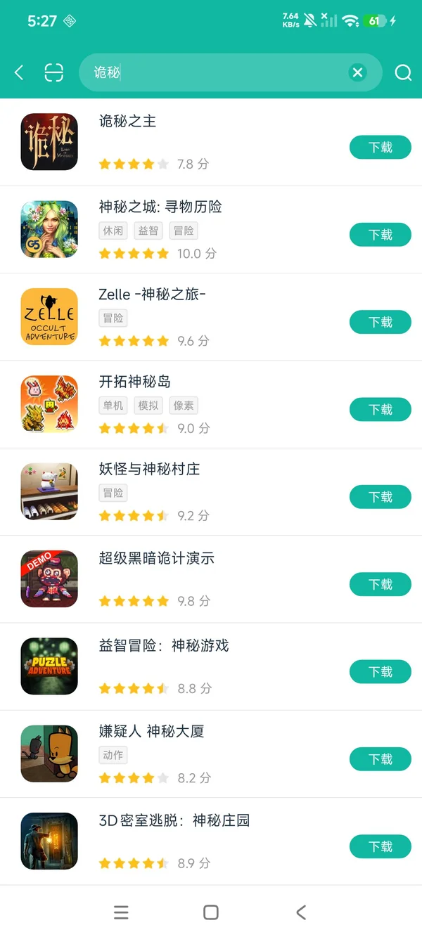诡秘之主