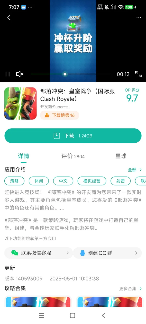 鬼灭之刃血风剑戟大逃杀免费版手游安装