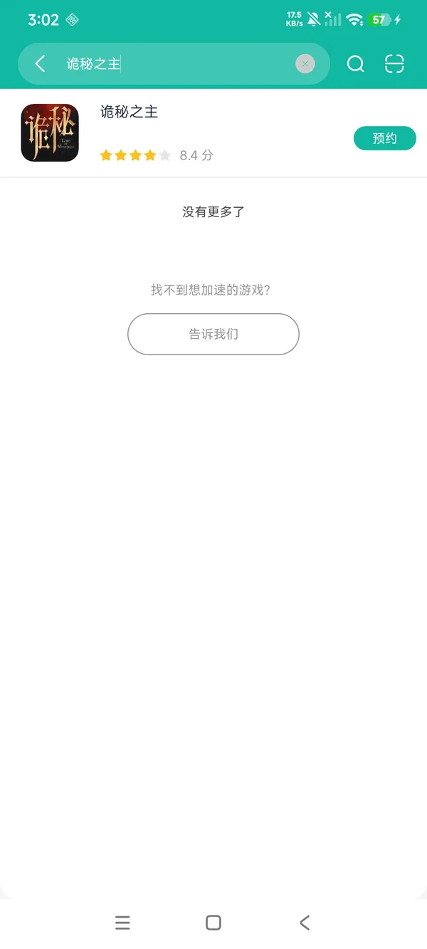诡秘之主手游安卓正版下载