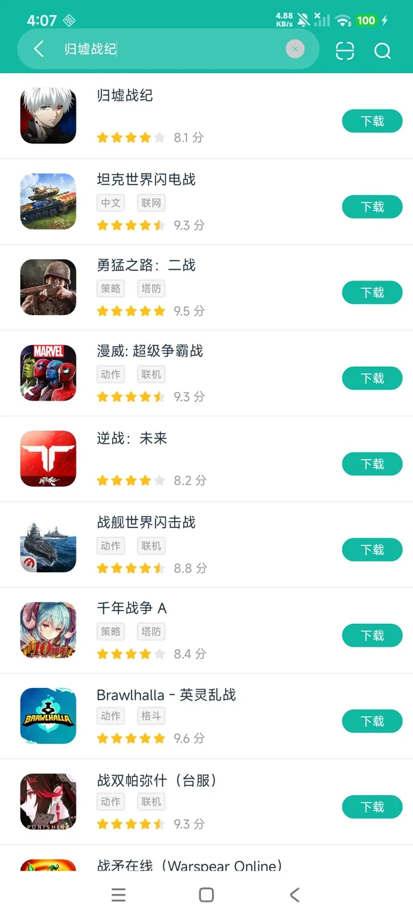 归墟战纪安卓正版下载