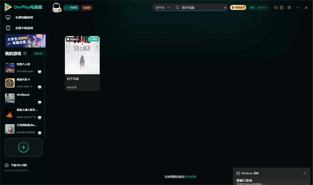 归于沉寂搜索与加速