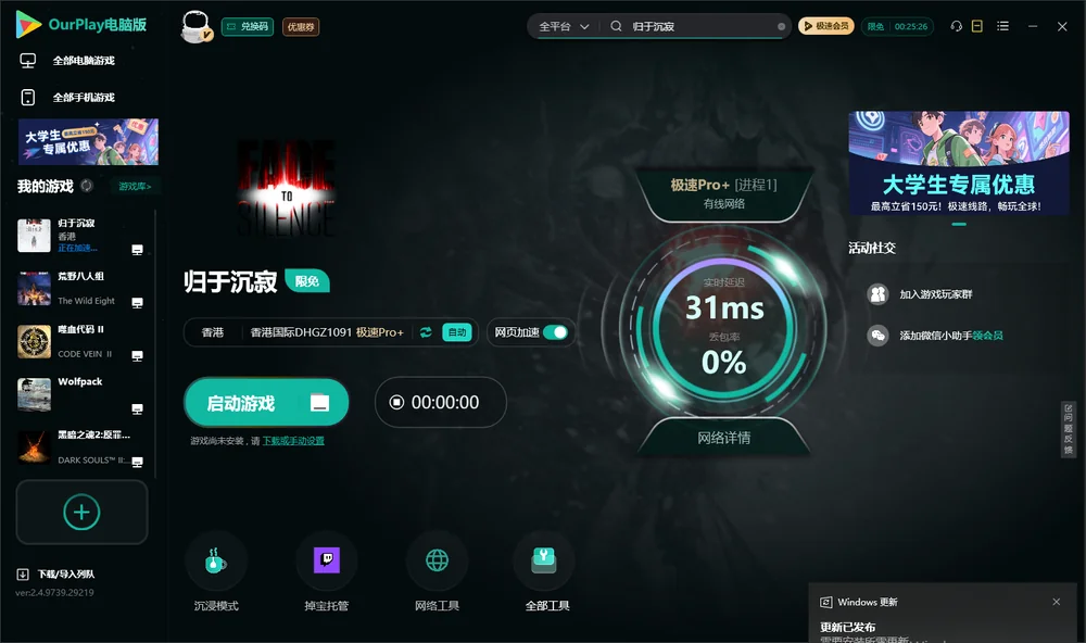 归于沉寂启动游戏