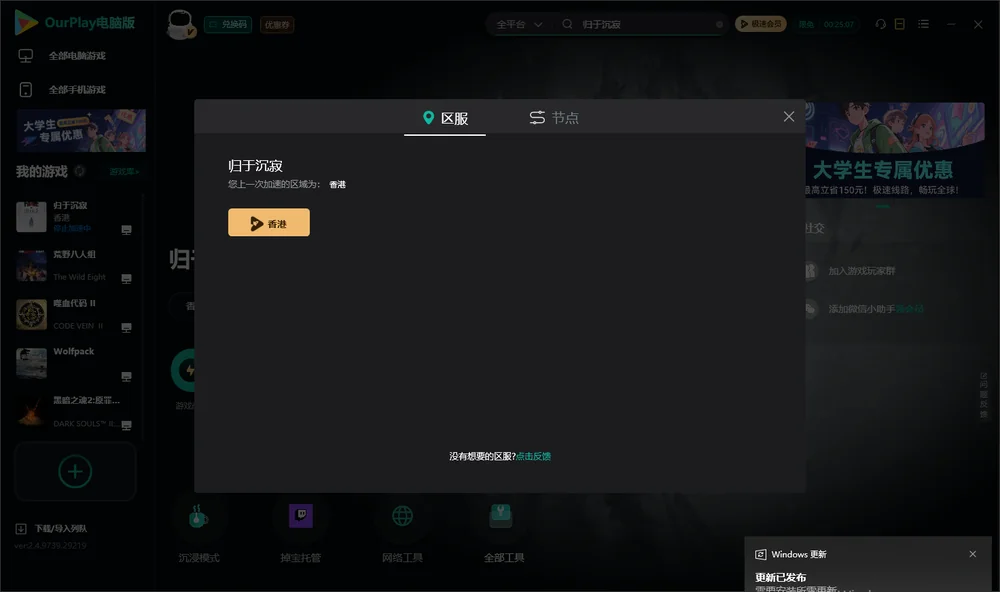 归于沉寂安装指引